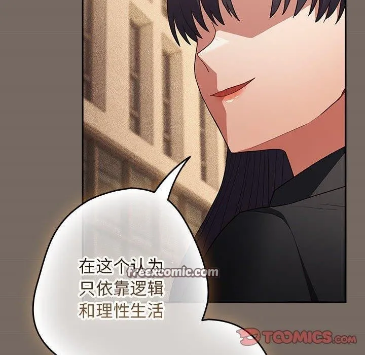 遊戲規則我來定第101話