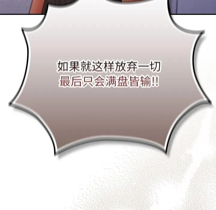 遊戲規則我來定第101話