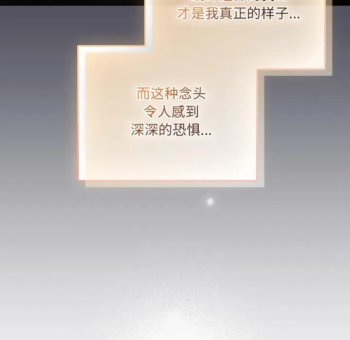 喵來的戀愛第19話