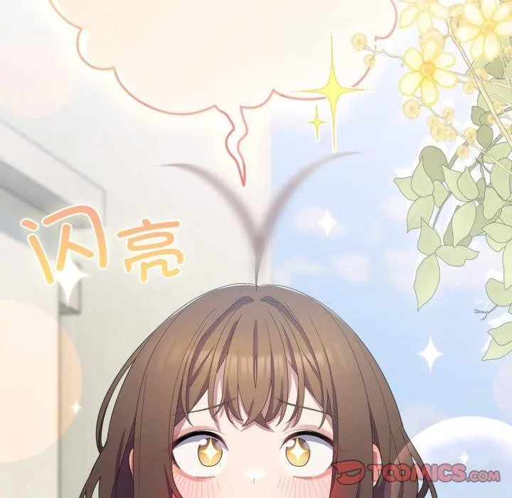 喵來的戀愛第19話
