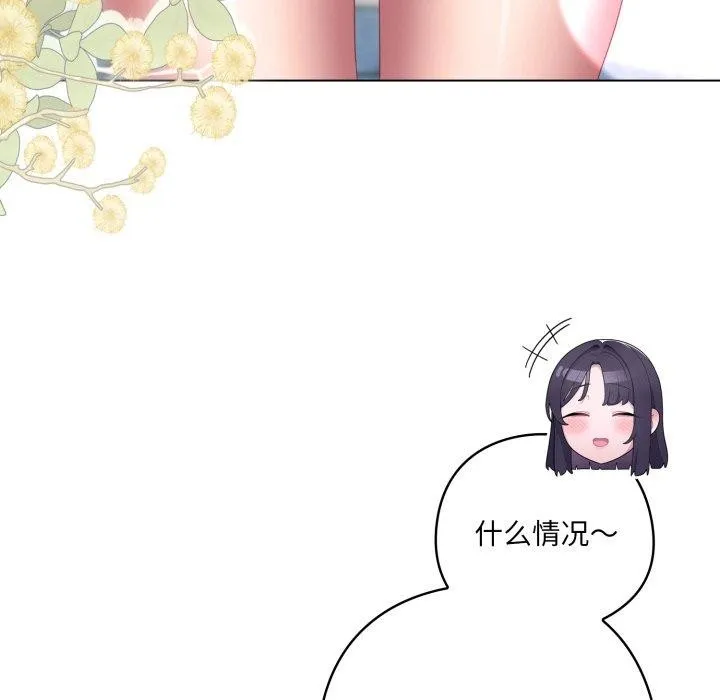 喵來的戀愛第19話