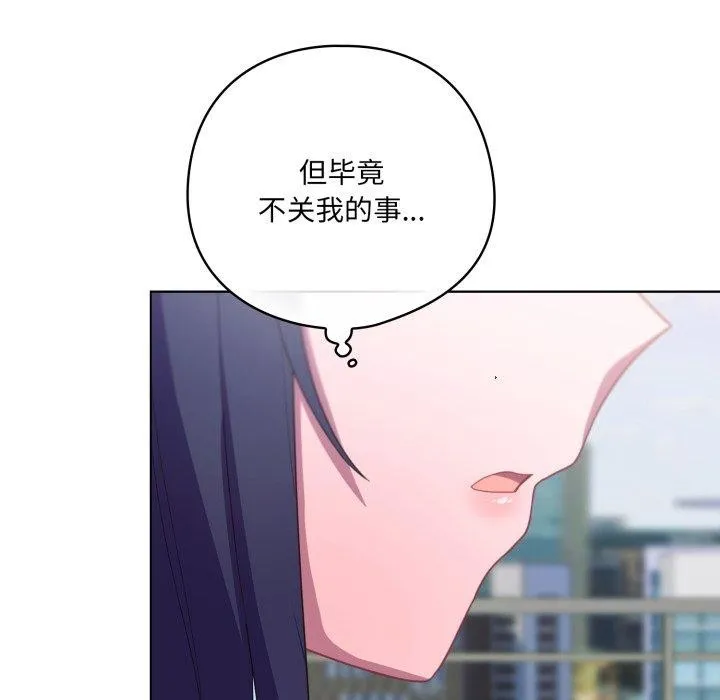 喵來的戀愛第19話