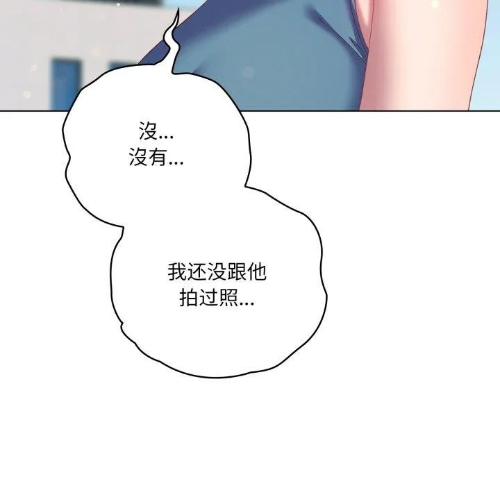 喵來的戀愛第19話