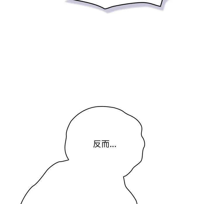 喵來的戀愛第19話