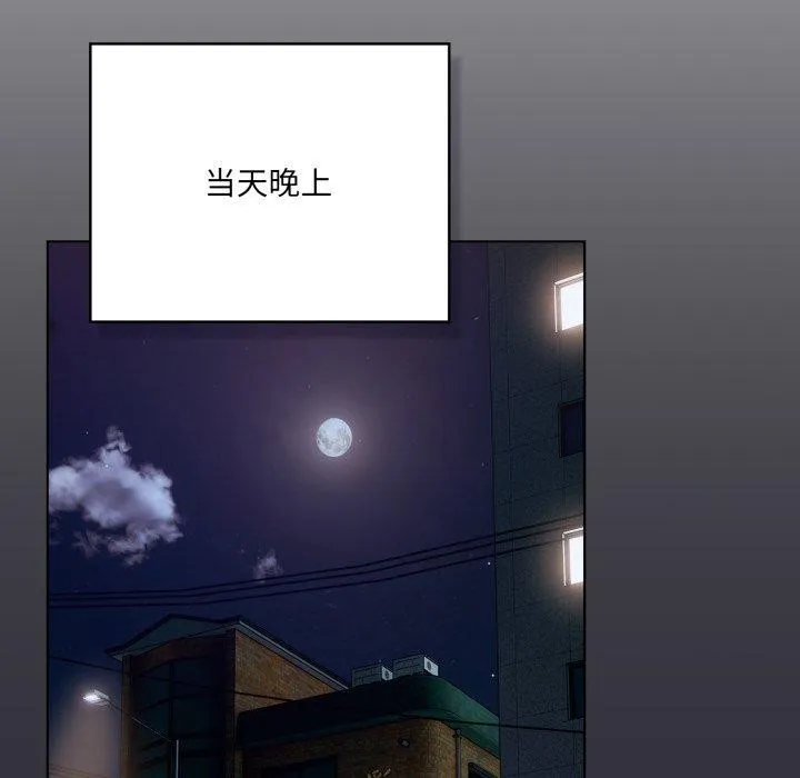 喵來的戀愛第19話