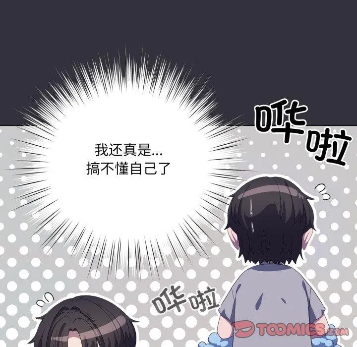喵來的戀愛第19話