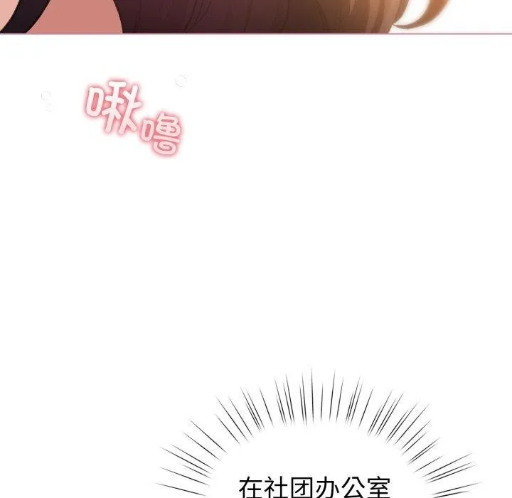 配角的生存任務第15話