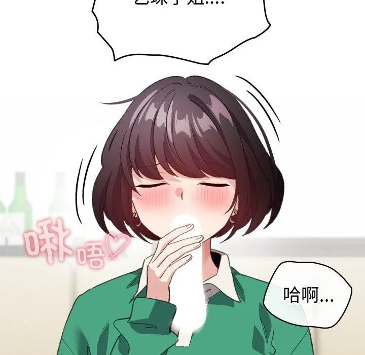 配角的生存任務第15話