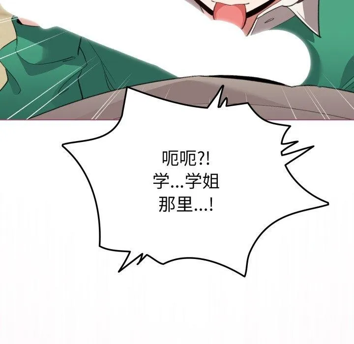 配角的生存任務第15話