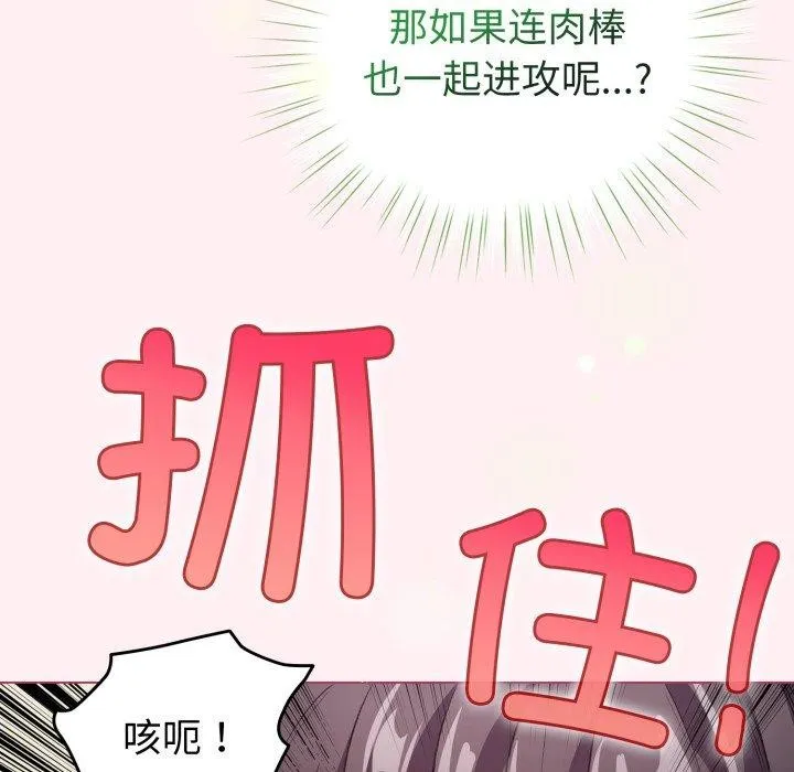 配角的生存任務第15話