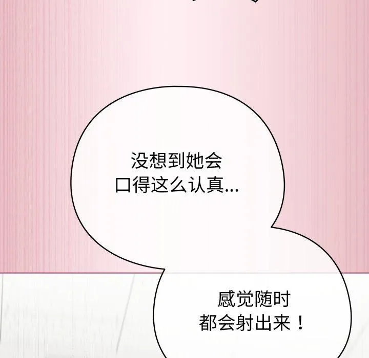 配角的生存任務第15話
