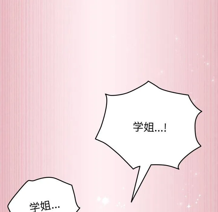 配角的生存任務第15話