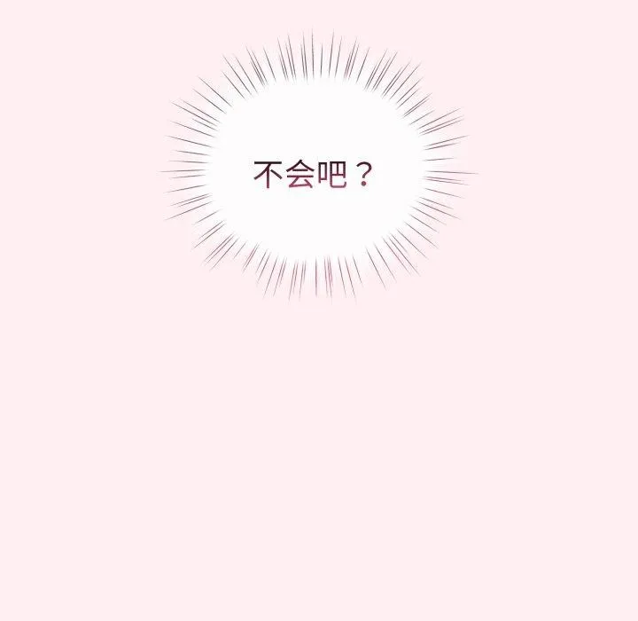 配角的生存任務第15話