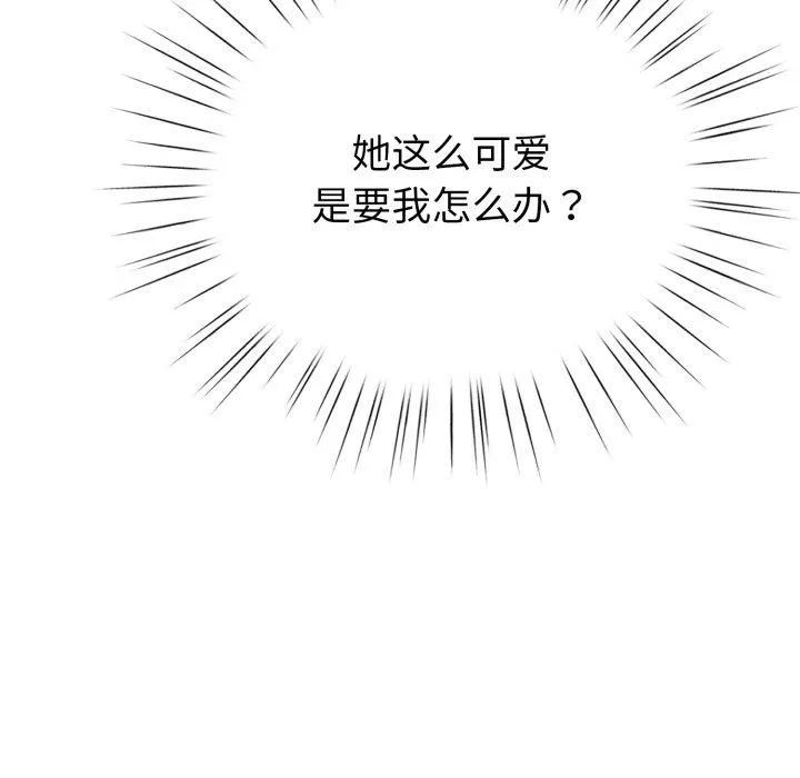 配角的生存任務第15話