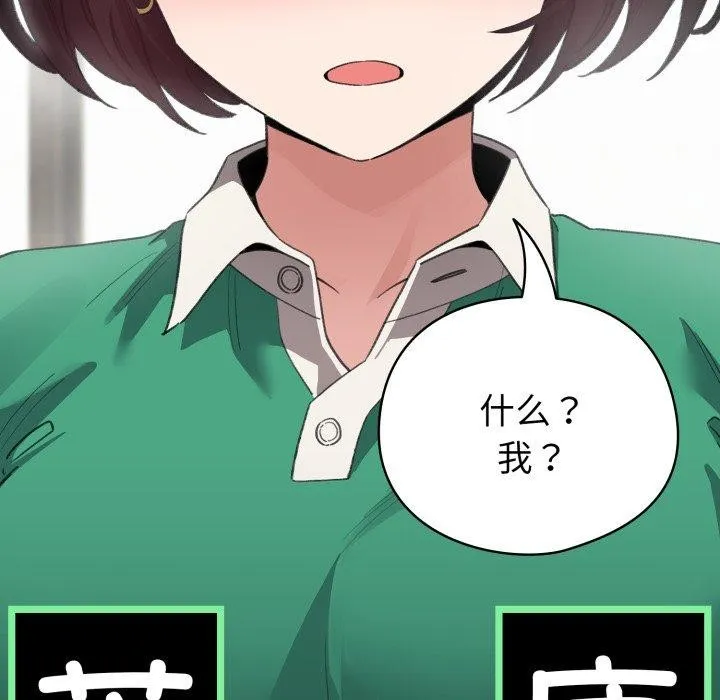 配角的生存任務第15話