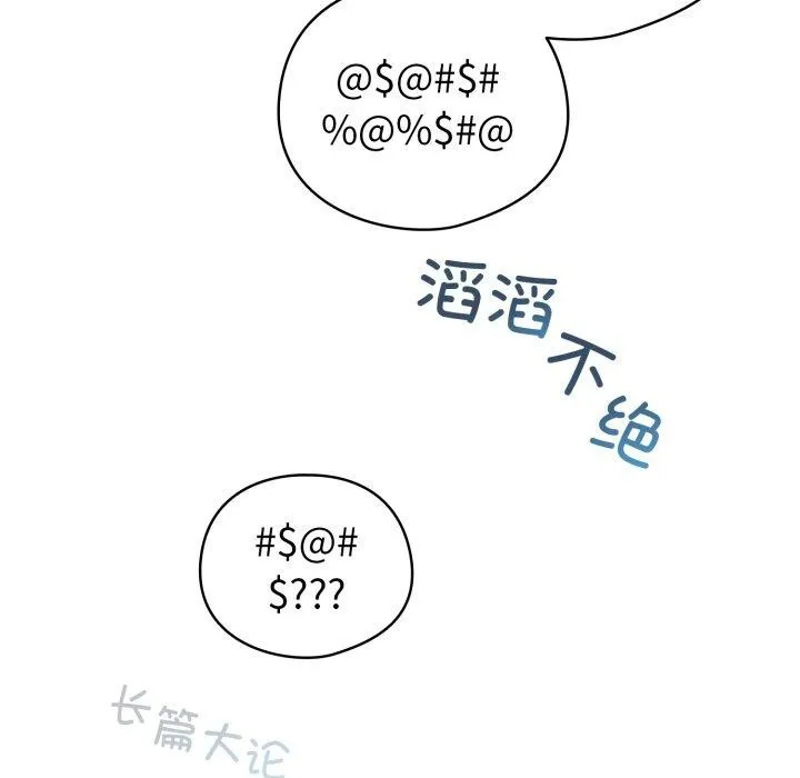 配角的生存任務第15話