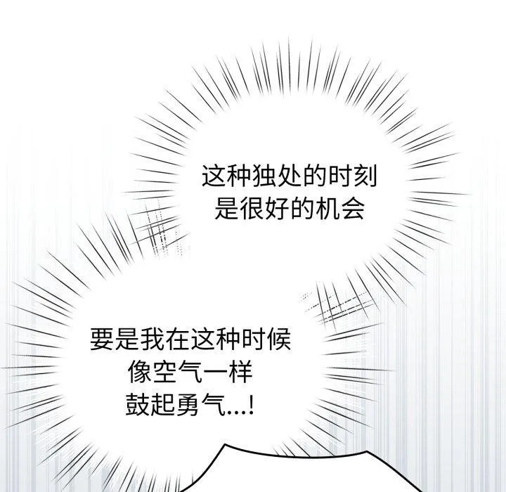 配角的生存任務第15話