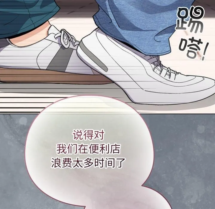 配角的生存任務第15話