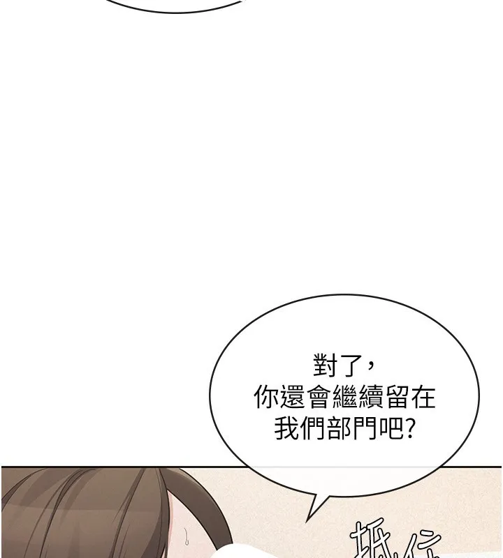 稅金女友最終話-以後請多多指教