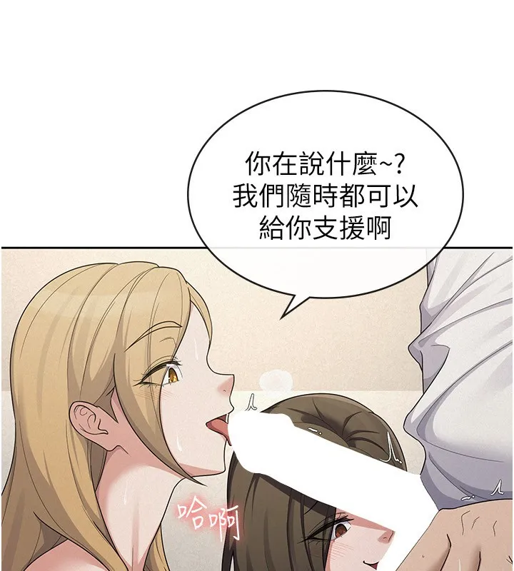 稅金女友最終話-以後請多多指教