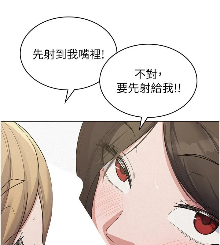 稅金女友最終話-以後請多多指教