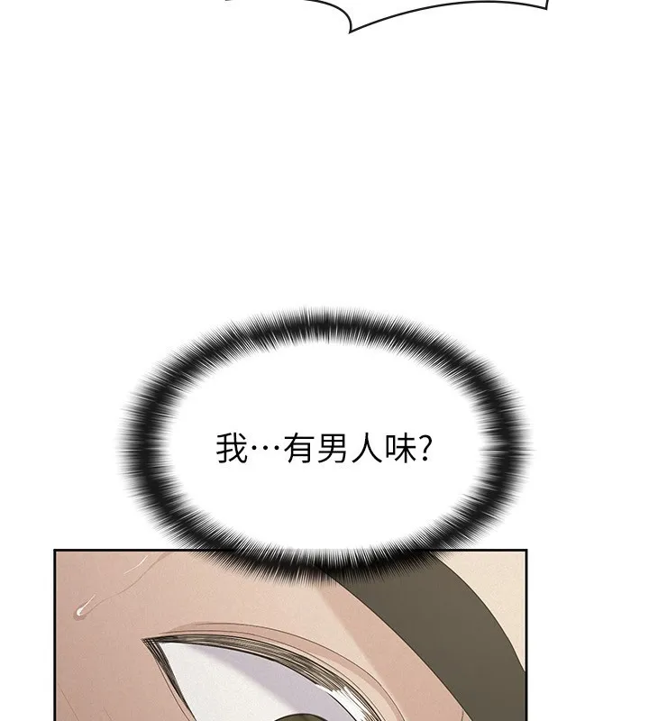 稅金女友最終話-以後請多多指教