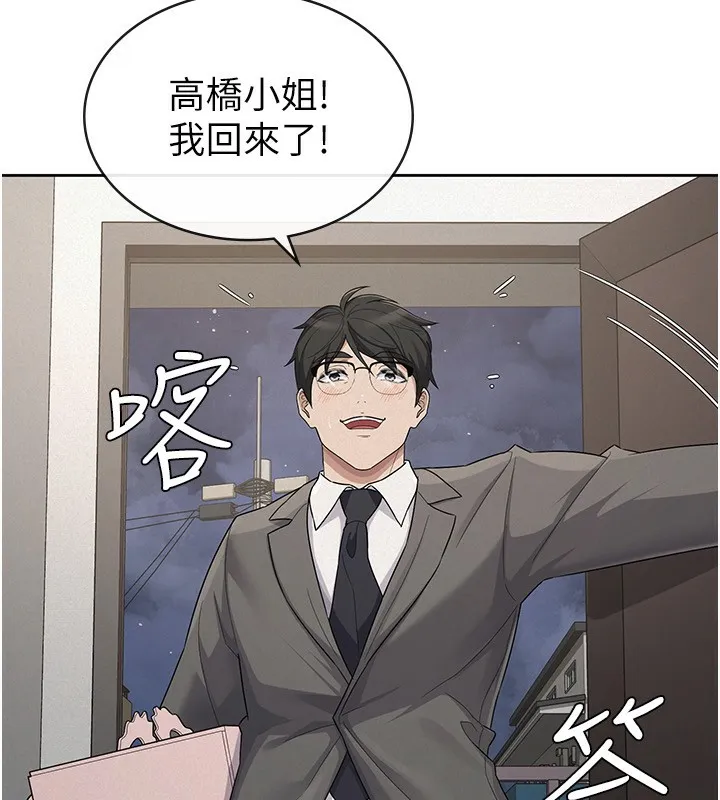 稅金女友最終話-以後請多多指教