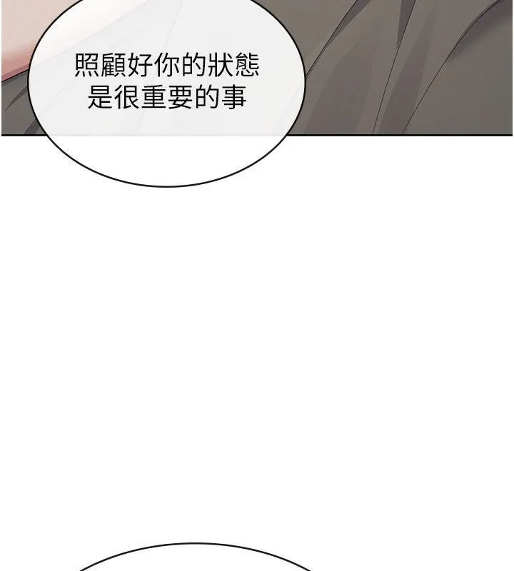 稅金女友最終話-以後請多多指教