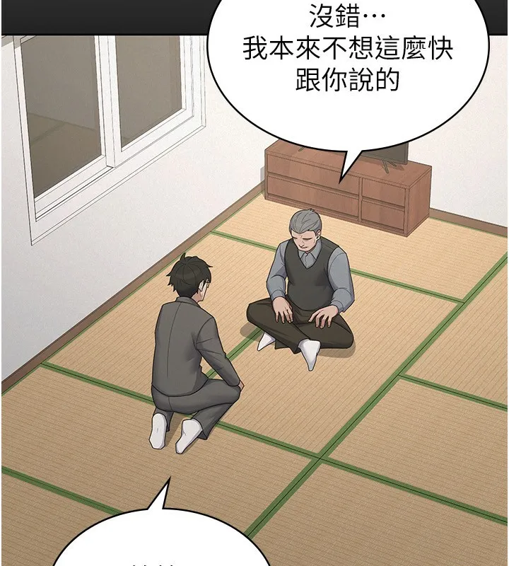 稅金女友最終話-以後請多多指教