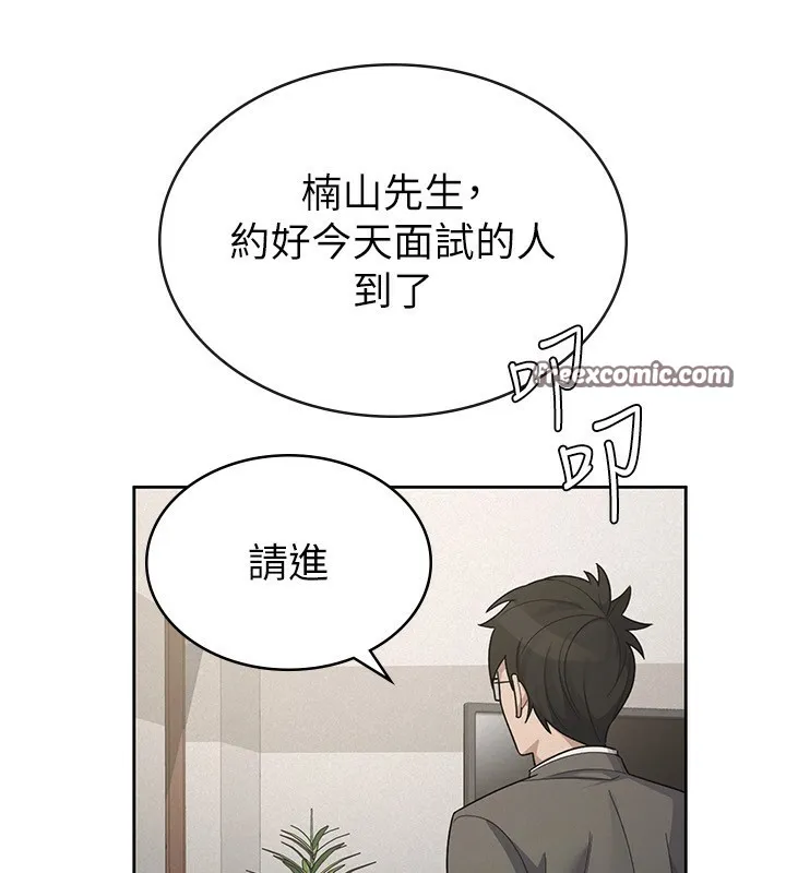 稅金女友最終話-以後請多多指教