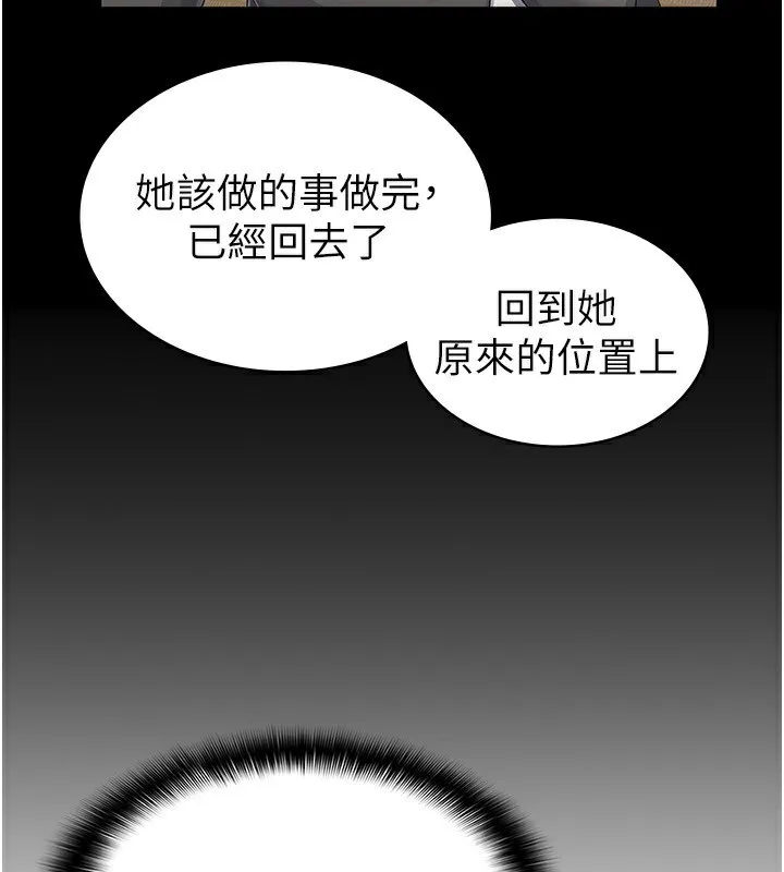 稅金女友最終話-以後請多多指教