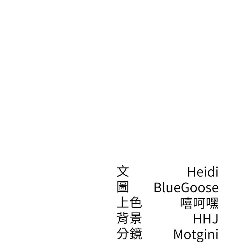 稅金女友最終話-以後請多多指教
