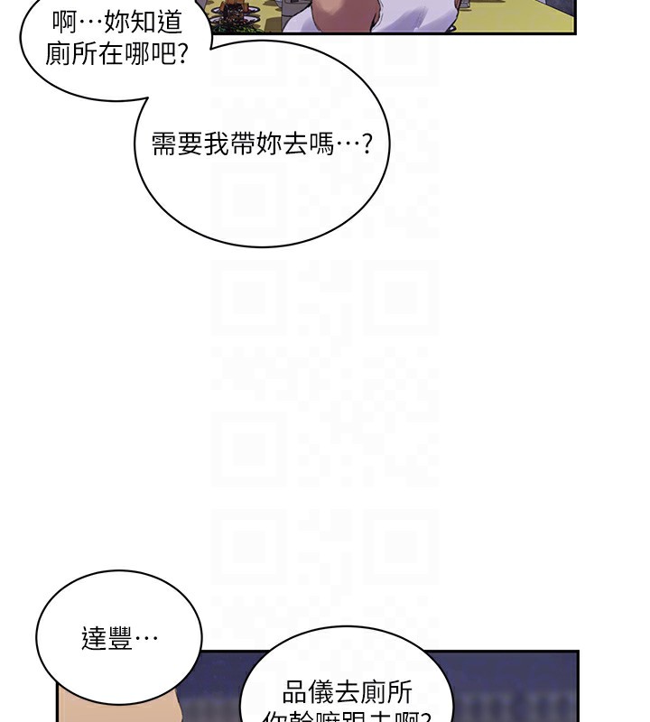 秘密教學第269話-妳早就是我的形狀了