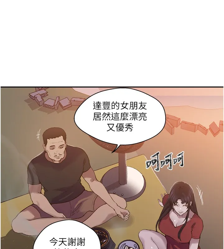 秘密教學第269話-妳早就是我的形狀了