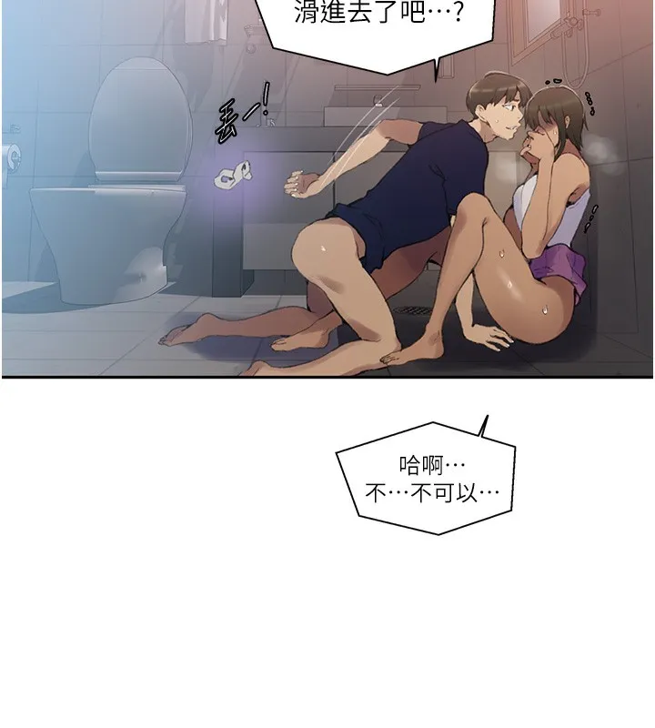 秘密教學第269話-妳早就是我的形狀了