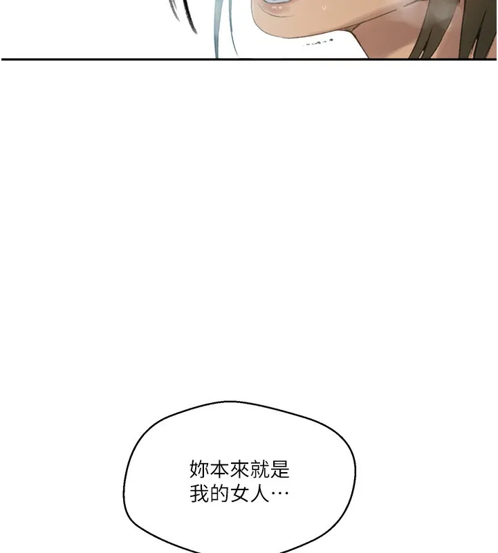 秘密教學第269話-妳早就是我的形狀了