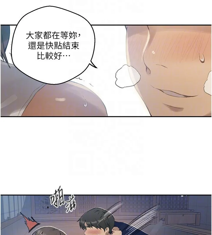 秘密教學第269話-妳早就是我的形狀了