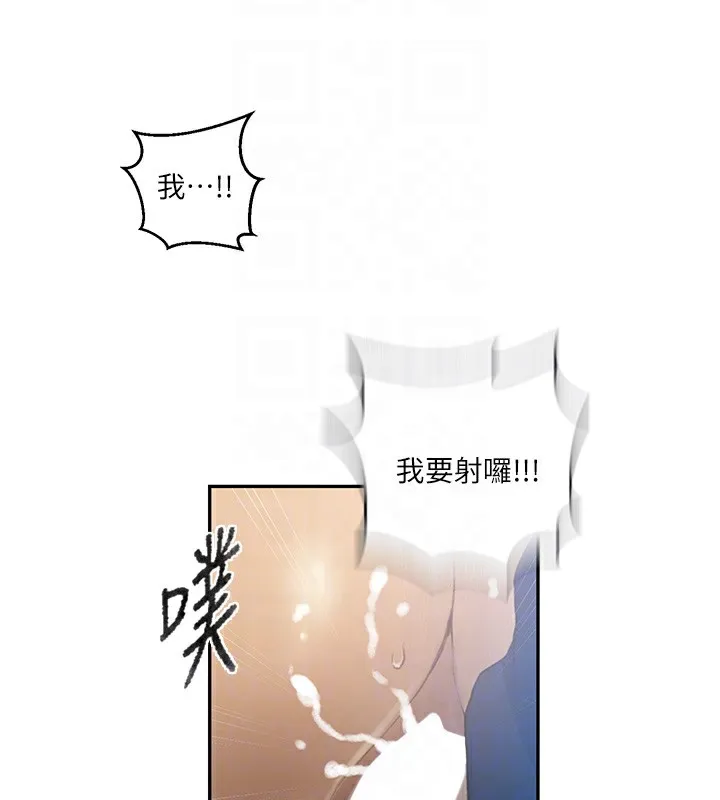 秘密教學第269話-妳早就是我的形狀了