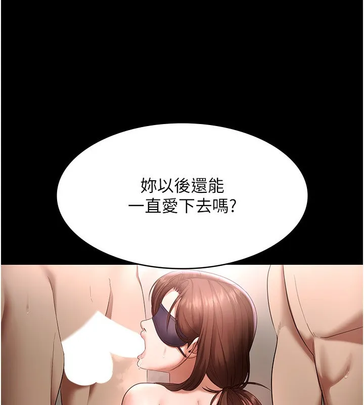 老闆娘的誘惑第55話-用親吻取得人妻的同意