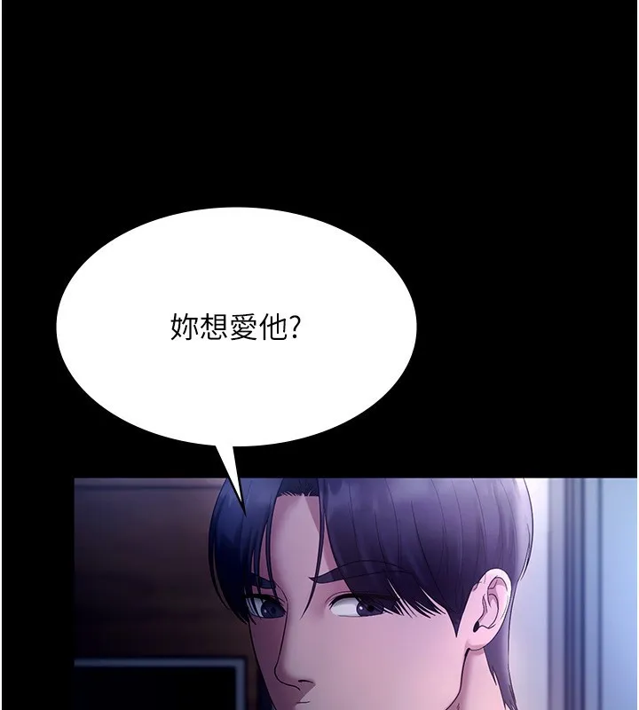 老闆娘的誘惑第55話-用親吻取得人妻的同意