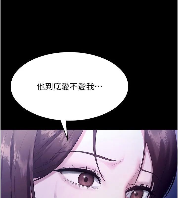老闆娘的誘惑第55話-用親吻取得人妻的同意