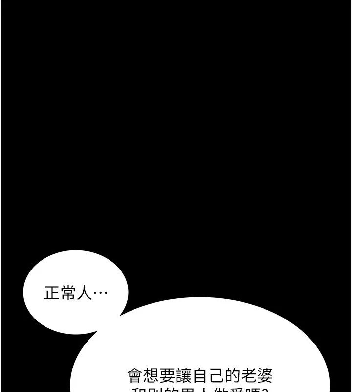 老闆娘的誘惑第55話-用親吻取得人妻的同意