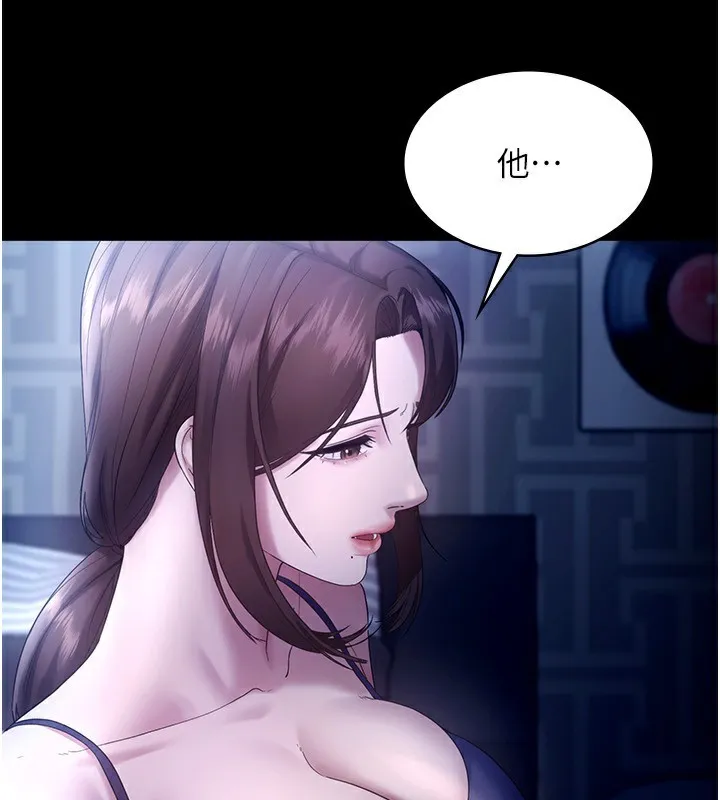 老闆娘的誘惑第55話-用親吻取得人妻的同意