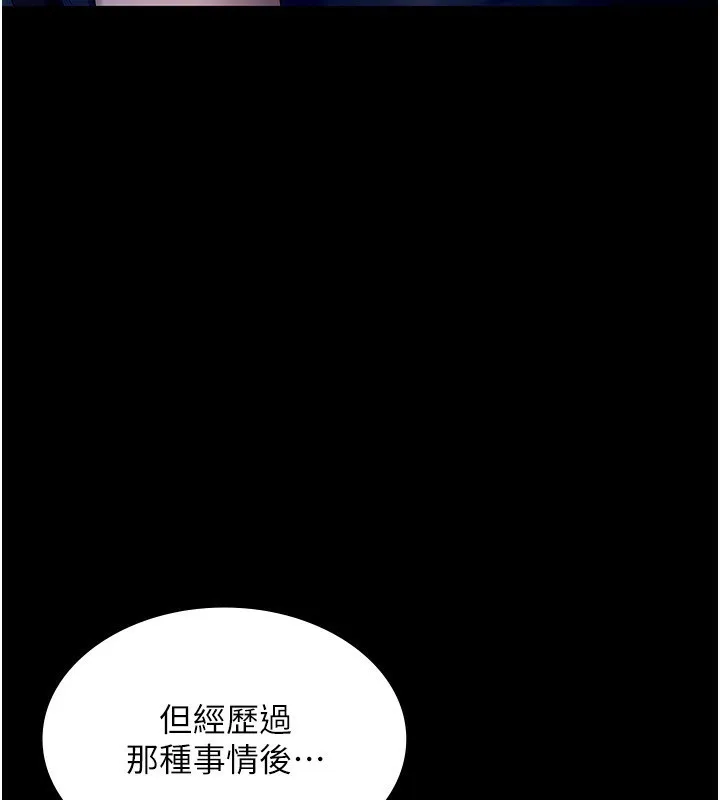 老闆娘的誘惑第55話-用親吻取得人妻的同意