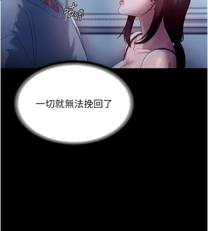 老闆娘的誘惑第55話-用親吻取得人妻的同意