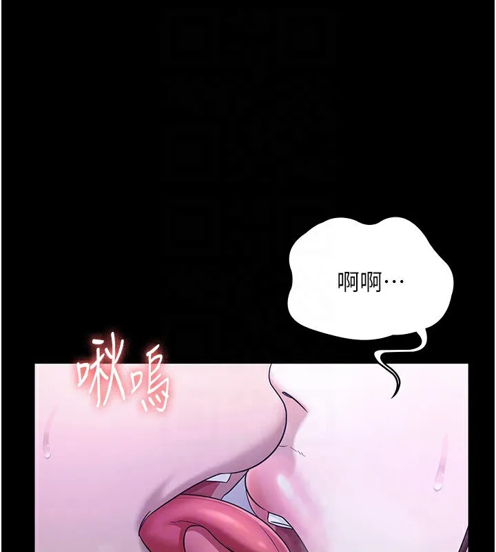 老闆娘的誘惑第55話-用親吻取得人妻的同意