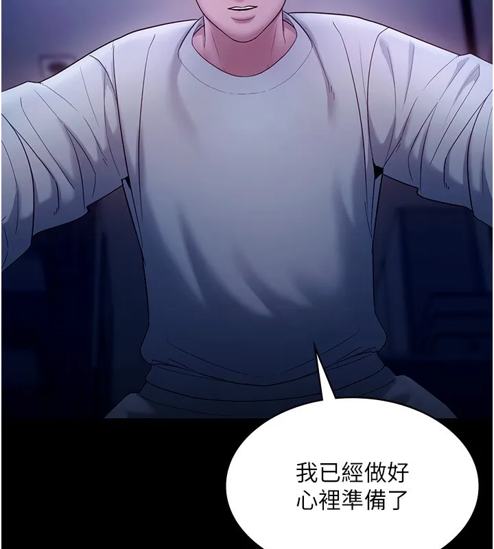 老闆娘的誘惑第55話-用親吻取得人妻的同意
