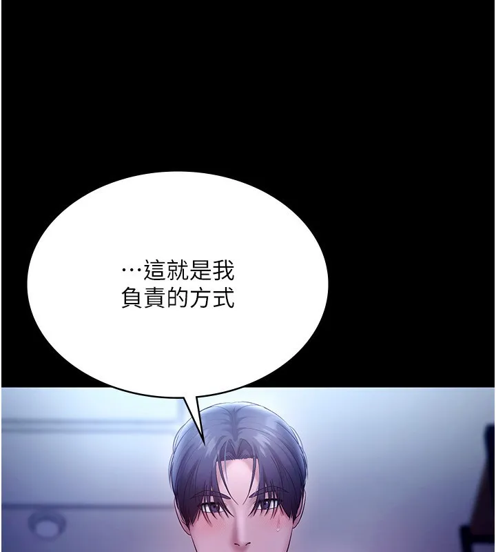 老闆娘的誘惑第55話-用親吻取得人妻的同意