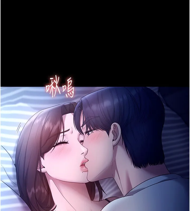 老闆娘的誘惑第55話-用親吻取得人妻的同意