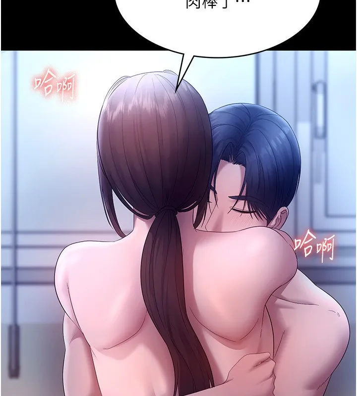 老闆娘的誘惑第55話-用親吻取得人妻的同意